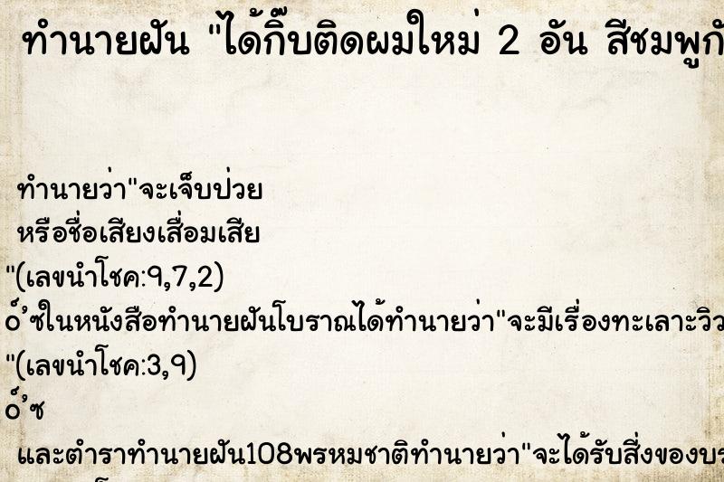 ทำนายฝันได้กิ๊บติดผมใหม่2อันสีชมพูกับสีฟ้า ทำนายฝันทำนายฝันได้กิ๊บติดผมใหม่2อันสีชมพูกับสีฟ้า
